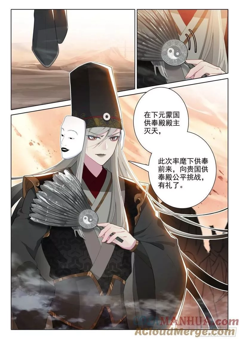 惟我独仙,80 对战,第7张